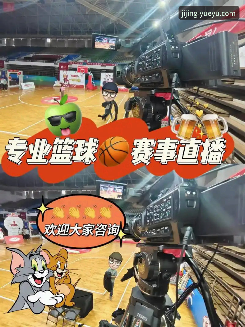 乐鱼体育高清 乐鱼体育高清 vs 普通直播:画质与流畅度全面对比分析