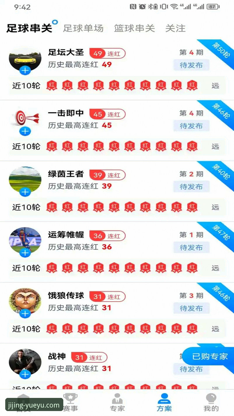 乐鱼体育官网推荐 乐鱼体育官网推荐:从下载到观赛的完整使用指南