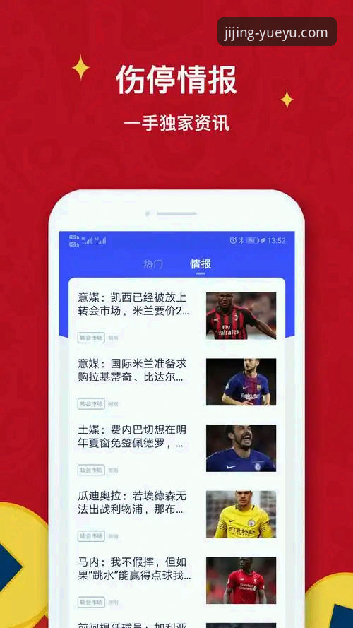 乐鱼体育版本号 乐鱼体育版本号更新实用指南:掌握v2.3.1新特性与下载技巧