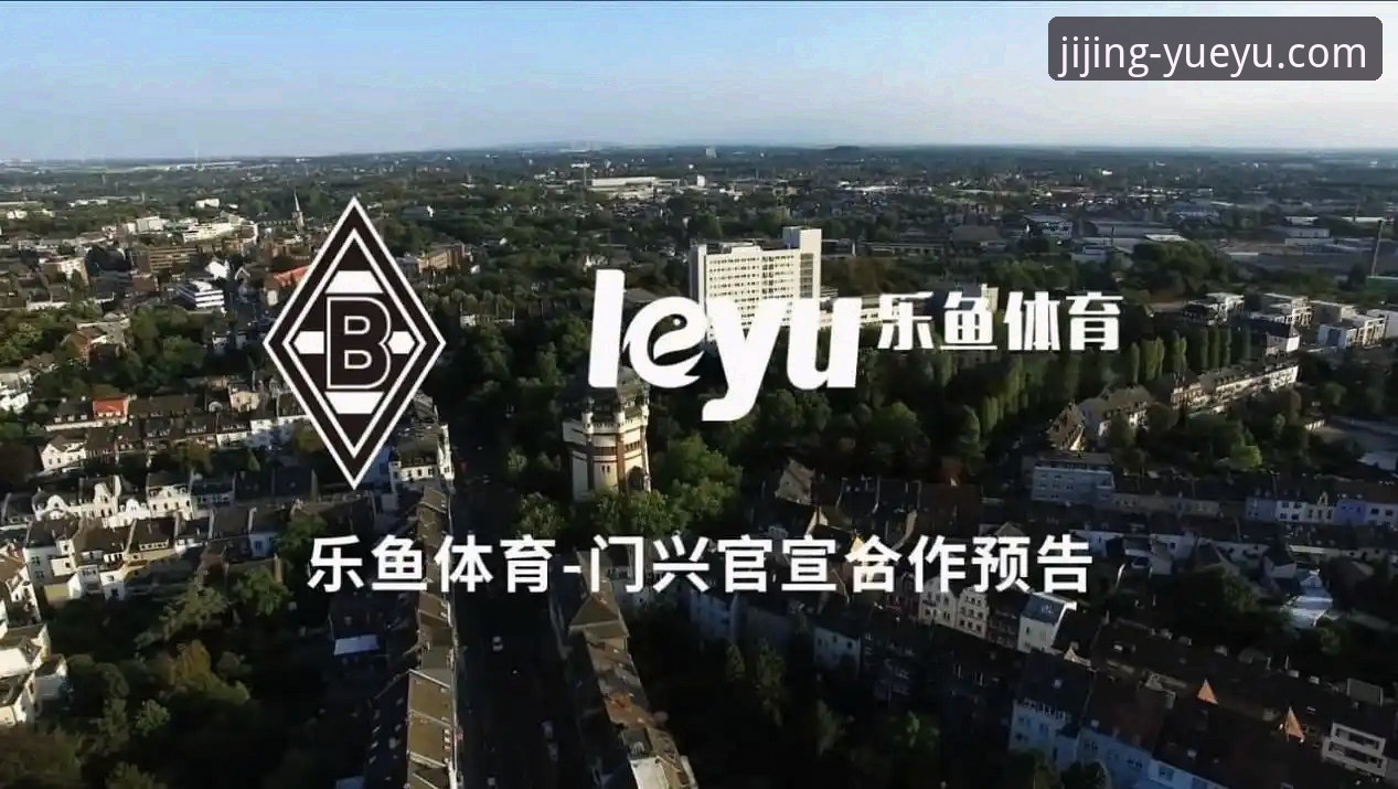 乐鱼体育安全吗攻略：用户实证与行业视角深度解析