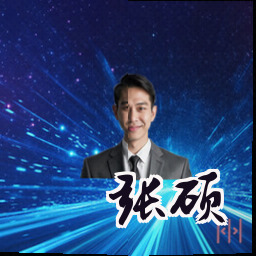 张硕