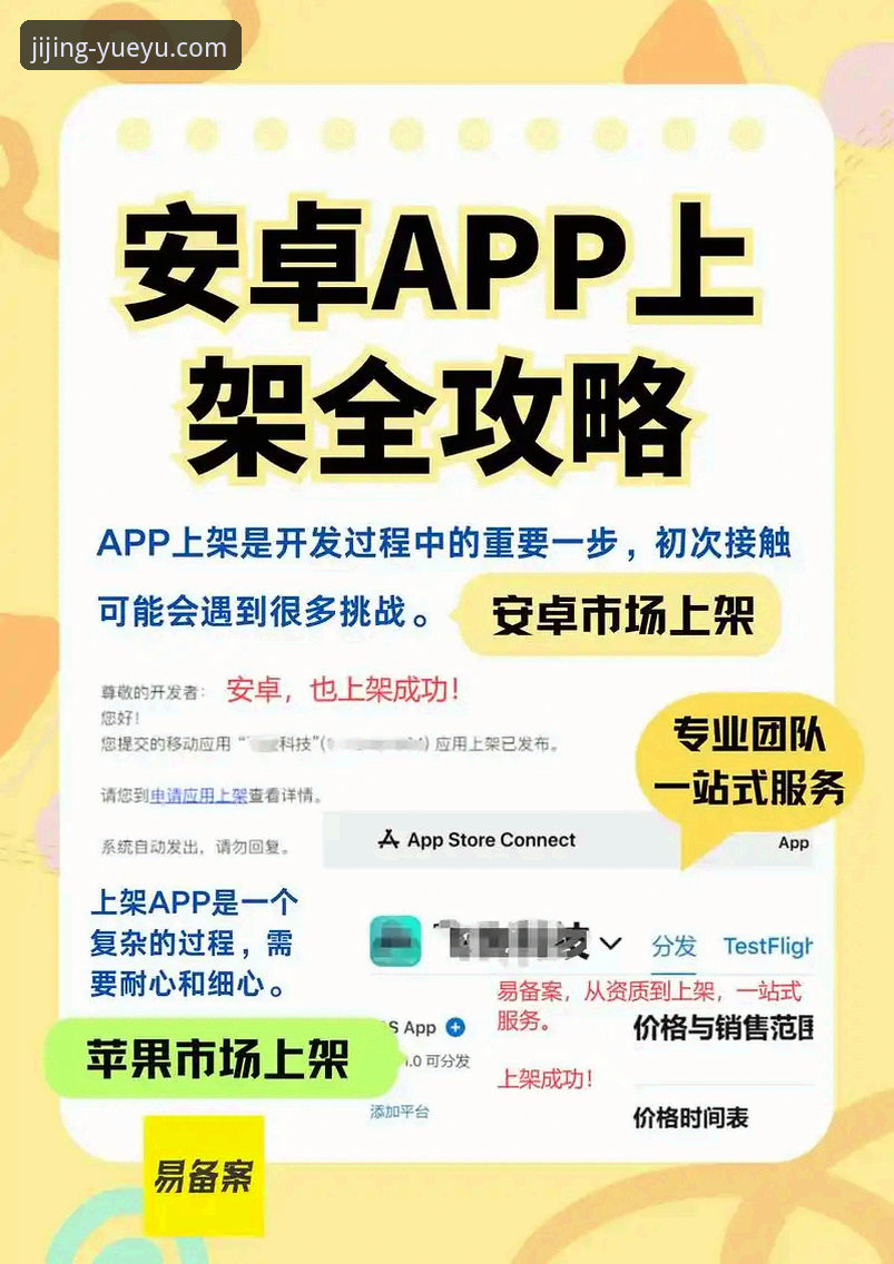 乐鱼app安卓版使用指南 从入门到精通:资深用户分享乐鱼app安卓版使用指南与实战心得