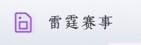 合作伙伴